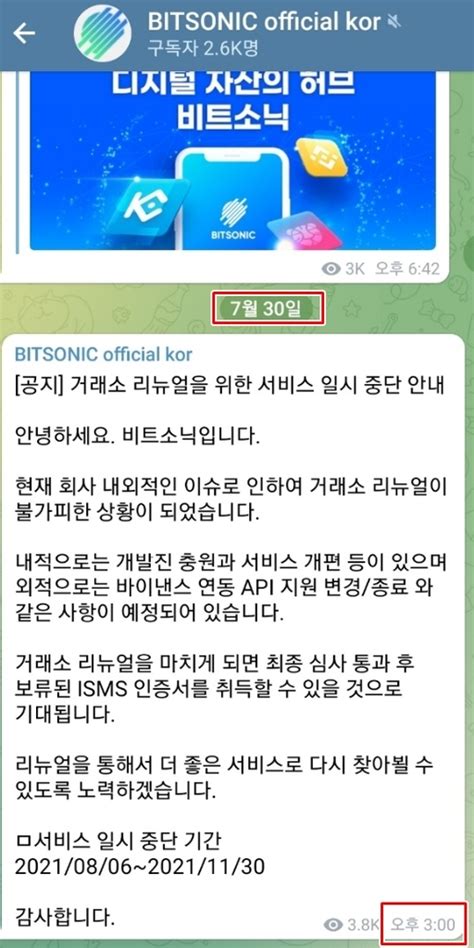 위장계좌에 기습 서비스 중단중소 코인 거래소 폐쇄 본격화 한국경제