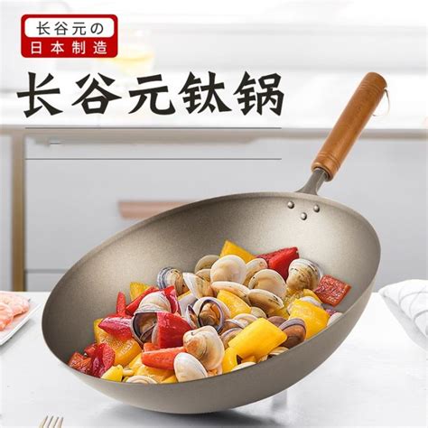 Changgu Yuan Japan Import Pure Titanium Titanium Wok 99 9 Wok Non