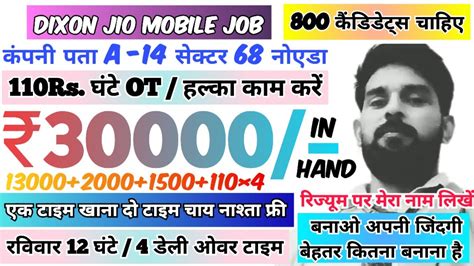 30000 सलर 800 Job Vacancy Noida Job Update Noida me Job