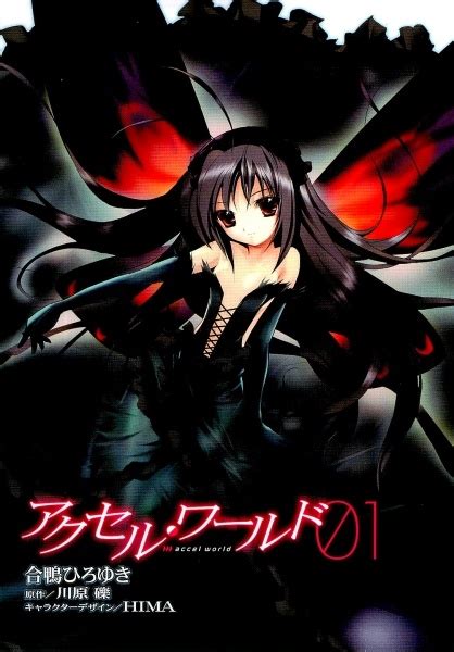 Accel World Manga Pictures