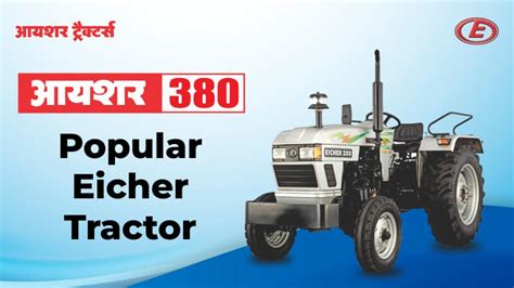 Eicher 380 Popular Eicher Tractor Khetigaadi Blog