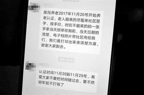 老人办养老保险认证被要求举报纸拍照：证明活着新浪黑龙江新浪网