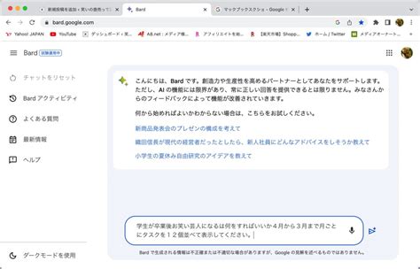 【お笑い好きの進路相談】人工知能と一緒に「学生が卒業後にお笑い芸人になるためにやること」を1年単位で考えてみた。 笑いの壺売って〼