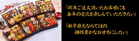 新聞広告≪超早特価≫のおせち／京都料亭「岩元」の「匠・極」はこちら！