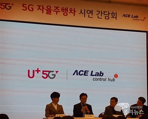 Lg유플러스 한양대 도심도로서 5g 기반 자율주행차 공개 시연