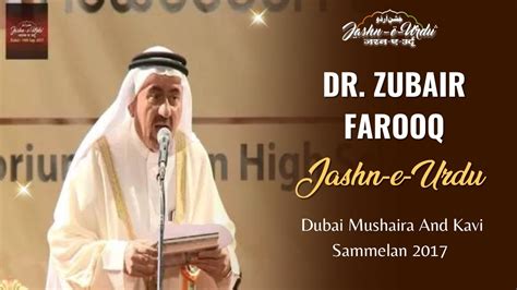 ZUBAIR FAROOQ JASHN E URDU DUBAI MUSHAIRA AND KAVI SAMMELAN 2017 YouTube