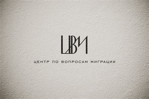 Центр по Вопросам Миграции в Санкт-Петербурге