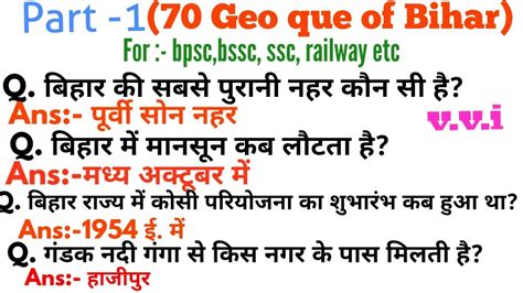 Target 70th Bpsc Pt Exam 2024 Bihar Special Geography Of BiharTop