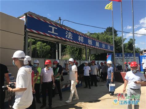 上栗县举办建筑工程安全质量标准化示范工地现场观摩 萍乡频道 大江网（中国江西网）