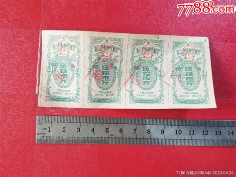 1960年浙江省品种交换粮票（50斤4枚连张，少见）供应票读书好【7788商城】