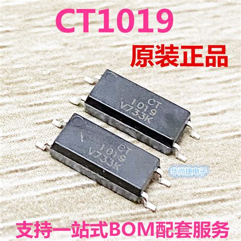 原装正品 Ct1019 贴片光耦sop 4 Ct1019vt1 W 光电耦合器 阿里巴巴