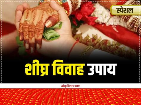 Vivah Upay Totke Mantra For Early Marriage Vaibhav Lakshmi Vrat Yellow