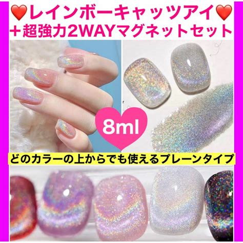 レインボーキャッツアイジェル マグネットネイル マグネット 磁石 カラージェルの通販 By ネイル関連まとめ買い割引あり★プロフ必読｜ラクマ