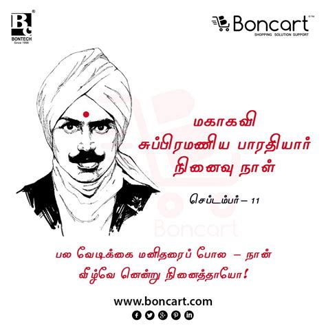 Bharathiyar Wallpapers - Wallpaper Cave