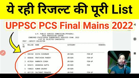 Uppsc Pcs Final Result 2022 Declared By Vishal Online Classes Youtube