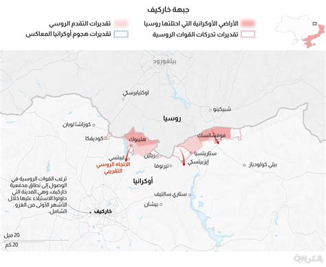 روسيا تفتح جبهة جديدة خرائط توضح ثلاث معارك رئيسية في الحرب