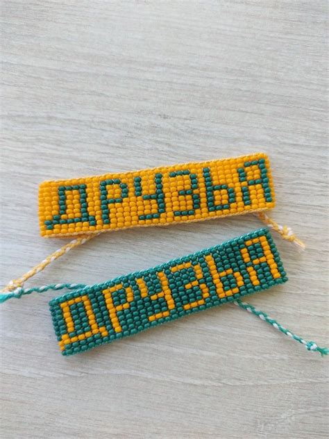 Браслет