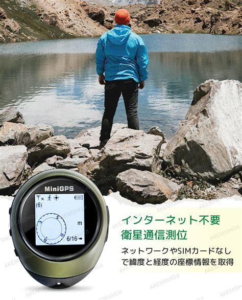 【楽天市場】gps 追跡 小型 コンパス 衛星測位 Gps 多言語サポート 緯度 経度 携帯用 Gpsレコーダー Gps子供 インターネット