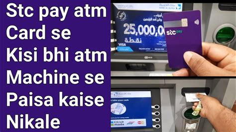 How To Withdraw Money From Stc Pay Atm Card Stc Pay Atm Card Se Paisa