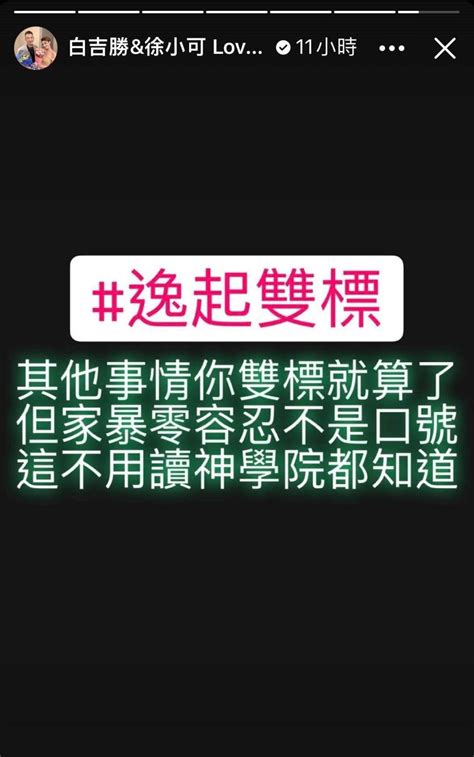 小甜甜傳家暴！宋逸民妻爆阻驗傷 阿ben怒轟32字：邪會