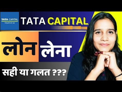 Tata Capital Personal Loan Review Tata Capital Full Details YouTube