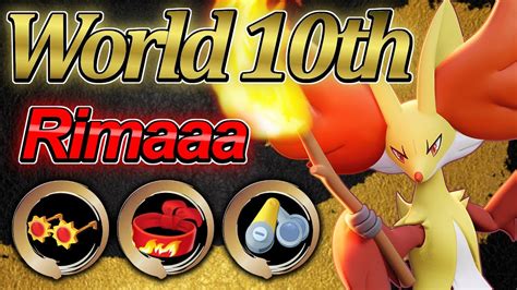 🔥 下レーンのお手本 👀世界ランキング10位 Rimaaa マフォクシー【＃ポケモンユナイト】＃pokemonunite Delphox