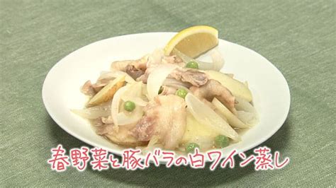 【きょうの料理】「春野菜と豚バラの白ワイン蒸し」の作り方｜春野菜×薄切り肉のレシピ 知っ得レシピ