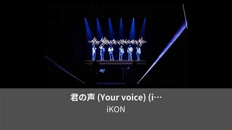 Your Voice Ikon Japan Tour Flashback Encore In Osaka