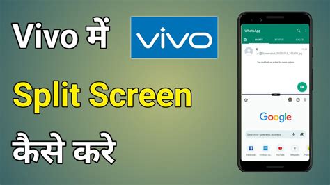 Vivo Me Split Screen Kaise Kare Split Screen In Vivo Phone YouTube