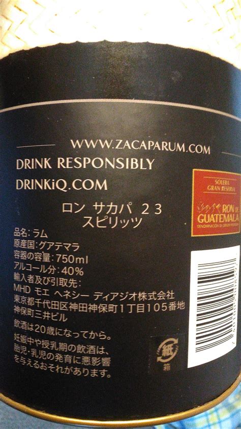 【楽天市場】【あす楽】 ロン サカパ センテナリオ 23年 ソレラ グランレゼルヴァ 40度 箱付 750ml 正規 （ロン サカパ）酒類の