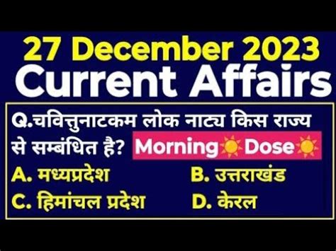 December Current Affair Upsc Bpsc Ssc Cgl Bpsc Ssc