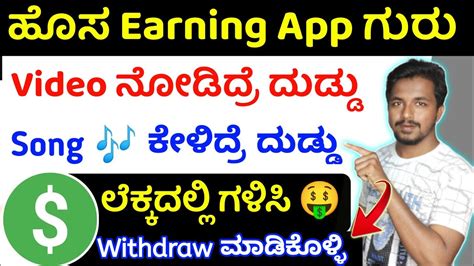 Earn Money Without Investment For Students Earn Money Watching Videos