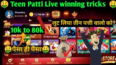 Teen Patti Live Online वापस आ गया ये गेम खेल कर माला माल बन जाओगे