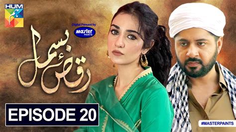 Raqs E Bismil Episode 20 Digitally Presented By Master BLK HUM TV