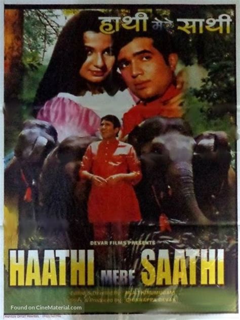 Haathi Mere Saathi