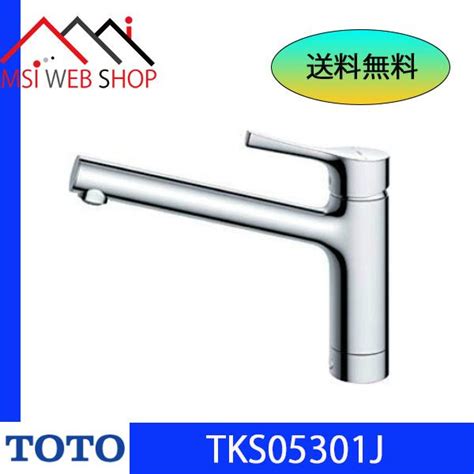 水栓金具 Tks05301j Toto 浄水器兼用混合水栓 送料無料 Ggシリーズ Tkgg31eの後継品 Tks05301j Omsi