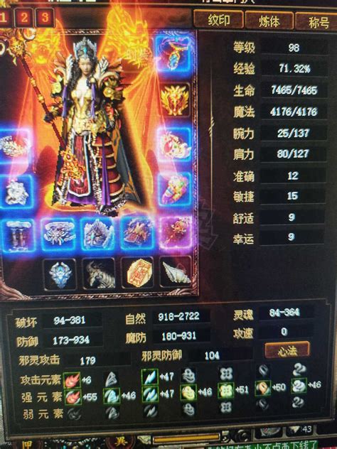 传奇3账号交易平台 G买卖 魔法师 100级 没更新图片，没时间玩了