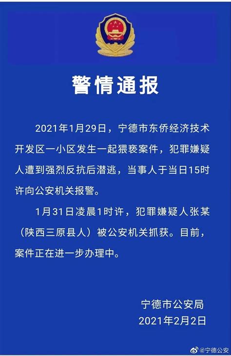 福建一男子电梯内猥亵女子遭反击后潜逃，警方：嫌疑人已被抓澎湃号·媒体澎湃新闻 The Paper