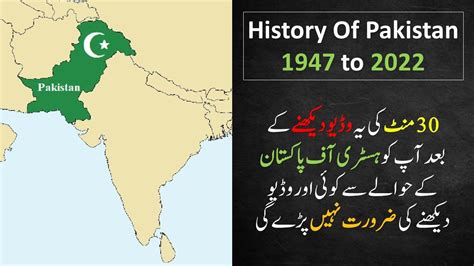 History Of Pakistan From To In Urdu Chronological History