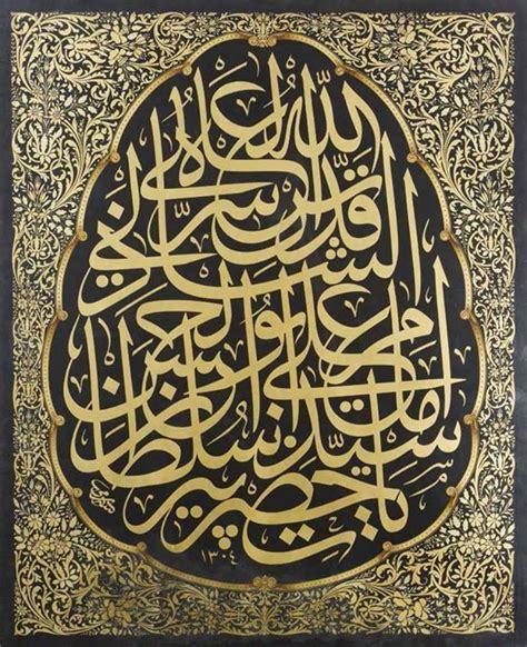 Osmanlı Hat Levha Sami Efendi 1887 Ottoman Calligraphic Composition