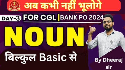 Nouns English Grammar For Cet Ssc Cgl Cpo Chsl Cds Sbi Ibps Po