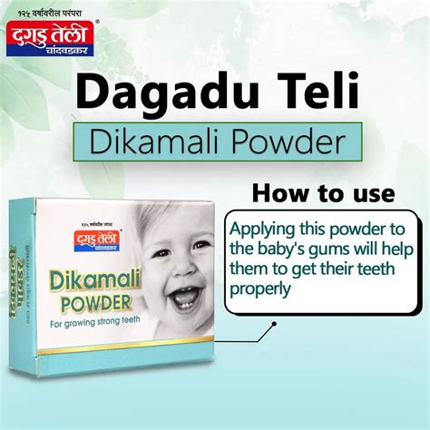 Dagdu Teli Dikamali Powder Packaging Size 5gm Packaging Type Box At