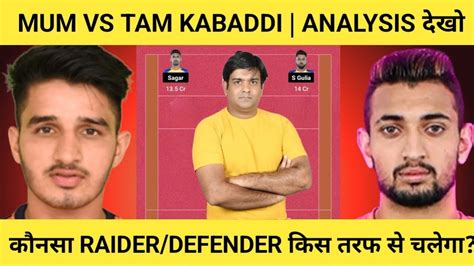 Mum Vs Tam Kabaddi Dream11 Team Prediction Mum Vs Tam Dream11 Kabaddi