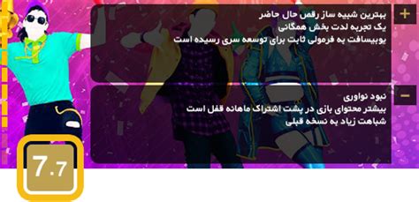 جذاب، مثل همیشه نقد و بررسی بازی Just Dance 2020 گیمفا