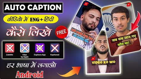 Auto Caption Subtitles Ai App Short Video Par Auto Caption Hindi