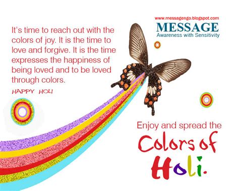 MESSAGE: Happy HOLI