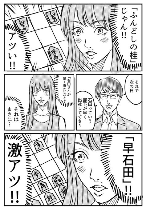 「初詣で将棋のことしか頭にない彼女 」杉野アキユキの漫画