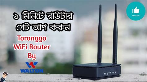 How To Setup Walton Toronggo Wi Fi Router