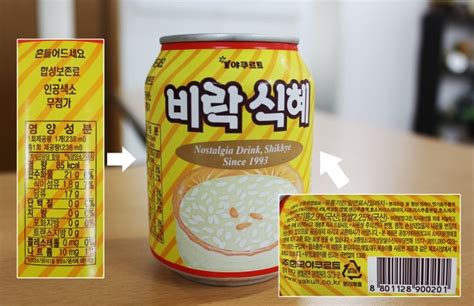 Traditional Korean Foods: Rice Drink, Sikhye~!