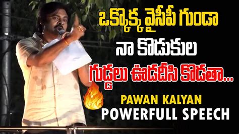 Pawan Kalyan Most Powerful Speech At Pittapuram Varahi Vijaya Yathra